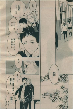 Page 342 of BE・BOY GOLD 2009-06