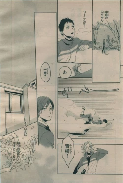 Page 352 of BE・BOY GOLD 2009-06