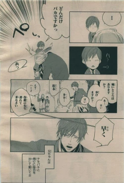 Page 358 of BE・BOY GOLD 2009-06