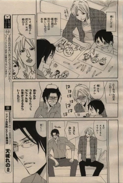 Page 367 of BE・BOY GOLD 2009-06