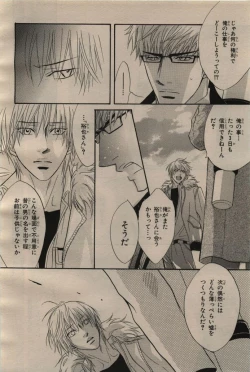 Page 36 of BE・BOY GOLD 2009-06