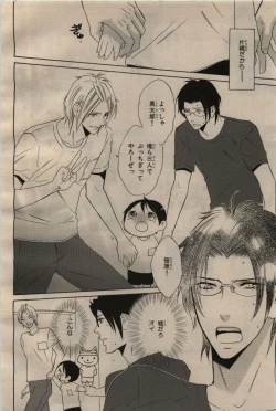 Page 384 of BE・BOY GOLD 2009-06