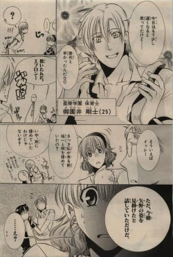 Page 405 of BE・BOY GOLD 2009-06