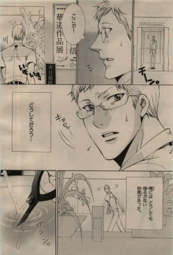 Page 424 of BE・BOY GOLD 2009-06
