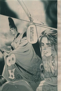 Page 445 of BE・BOY GOLD 2009-06