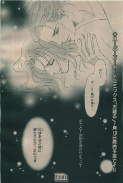 Page 472 of BE・BOY GOLD 2009-06