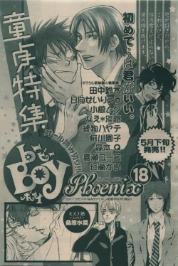 Page 487 of BE・BOY GOLD 2009-06