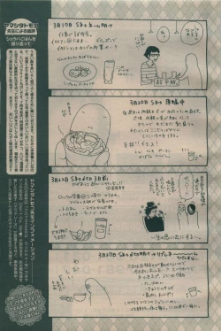 Page 489 of BE・BOY GOLD 2009-06