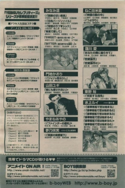 Page 492 of BE・BOY GOLD 2009-06