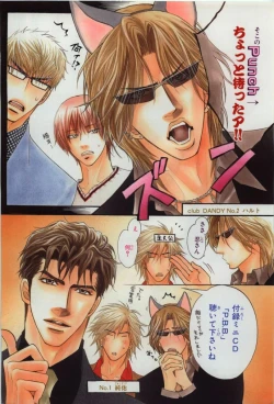 Page 4 of BE・BOY GOLD 2009-06