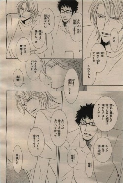 Page 522 of BE・BOY GOLD 2009-06