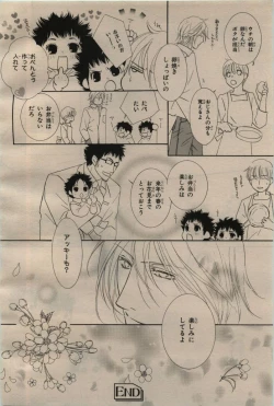 Page 528 of BE・BOY GOLD 2009-06