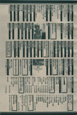 Page 531 of BE・BOY GOLD 2009-06