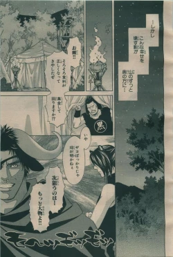 Page 543 of BE・BOY GOLD 2009-06