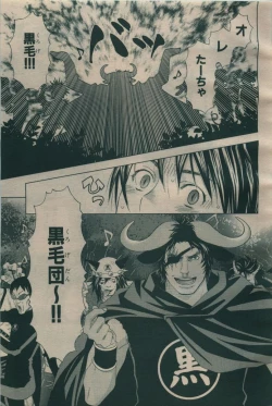 Page 549 of BE・BOY GOLD 2009-06