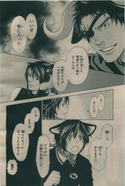 Page 554 of BE・BOY GOLD 2009-06