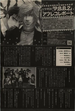 Page 70 of BE・BOY GOLD 2009-06