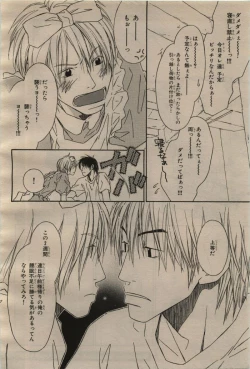 Page 80 of BE・BOY GOLD 2009-06