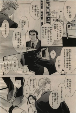 Page 8 of BE・BOY GOLD 2009-06