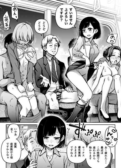 [Doji Ro] Sex Yuusen Sharyou
