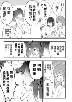 Page 22 of Lemon Season 3