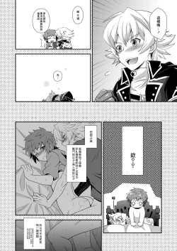 Page 7 of Hibike! Blast Knuckle!!