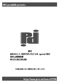 Page 24 of M.I.L.F. HUNTERS FILE G.W. special!! 2022