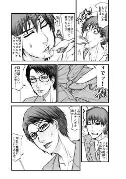 Page 8 of Sensei no Jijou