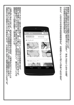 Page 5 of Jidori suru haha