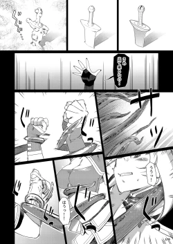 Page 169 of Futaba no Ohanashi Matome 3