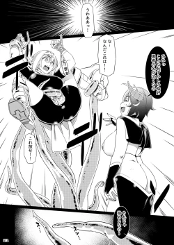 Page 170 of Futaba no Ohanashi Matome 3