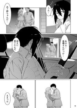 Page 75 of Futaba no Ohanashi Matome 3