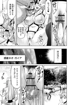 Page 17 of COMIC Orga Vol. 40