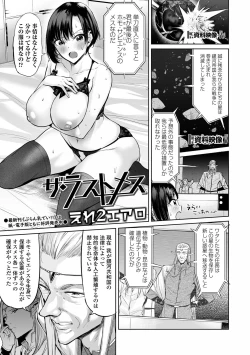 Page 3 of COMIC Orga Vol. 40