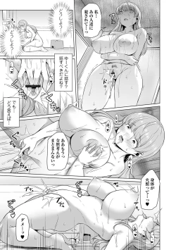 Page 43 of COMIC Orga Vol. 40