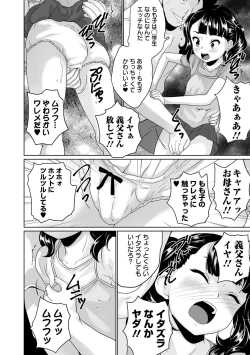 Page 88 of COMIC Orga Vol. 40