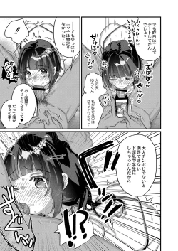 Page 114 of Saimin Therapy Hajimemashita