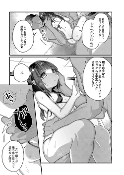 Page 122 of Saimin Therapy Hajimemashita