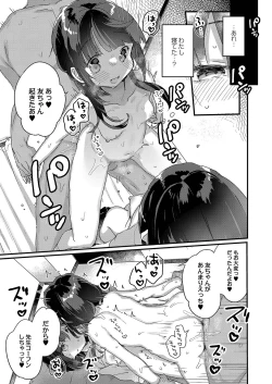 Page 152 of Saimin Therapy Hajimemashita