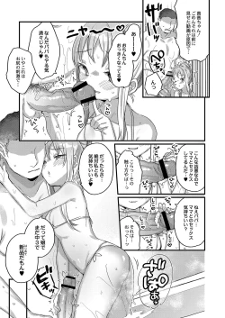 Page 192 of Saimin Therapy Hajimemashita