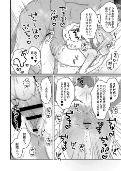 Page 197 of Saimin Therapy Hajimemashita