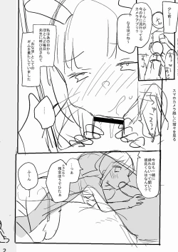 Page 219 of Saimin Therapy Hajimemashita