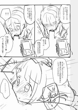 Page 220 of Saimin Therapy Hajimemashita