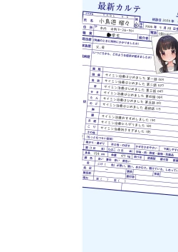 Page 3 of Saimin Therapy Hajimemashita