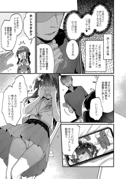 Page 92 of Saimin Therapy Hajimemashita