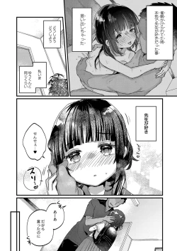 Page 95 of Saimin Therapy Hajimemashita