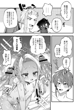 Page 134 of Puniman Paradise