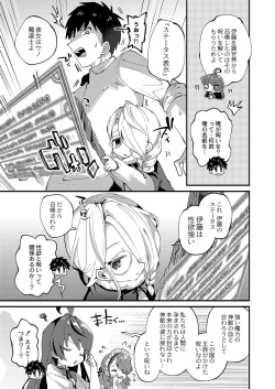 Page 18 of Puniman Paradise