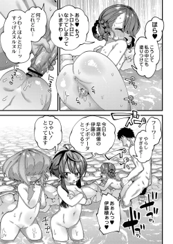 Page 196 of Puniman Paradise