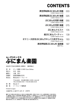 Page 211 of Puniman Paradise